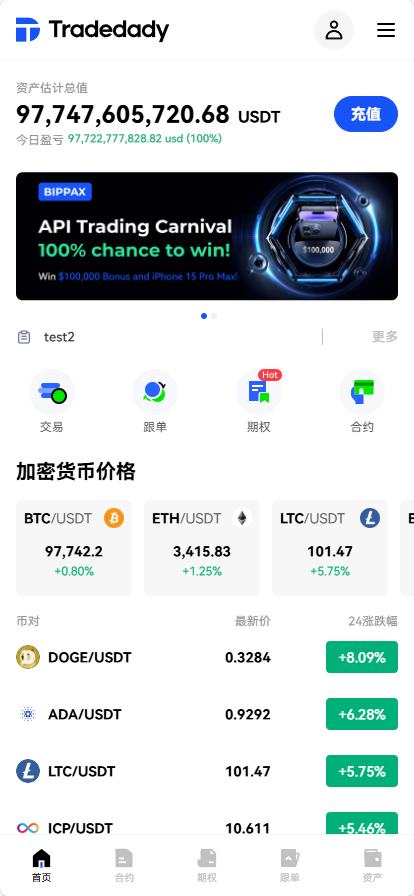 Tradedady跟单交易所系统