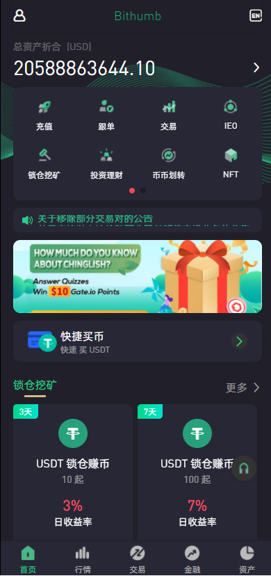 BitHumb交易所系统