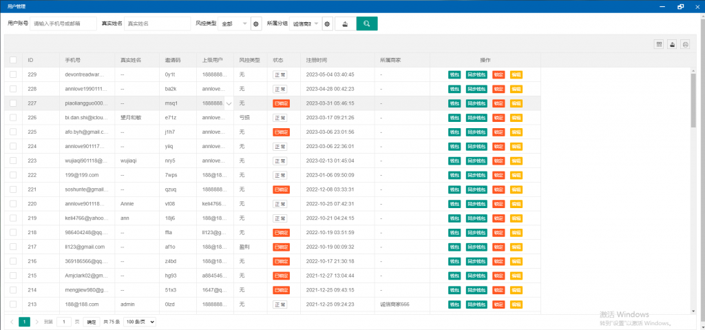 Coinzoom交易所