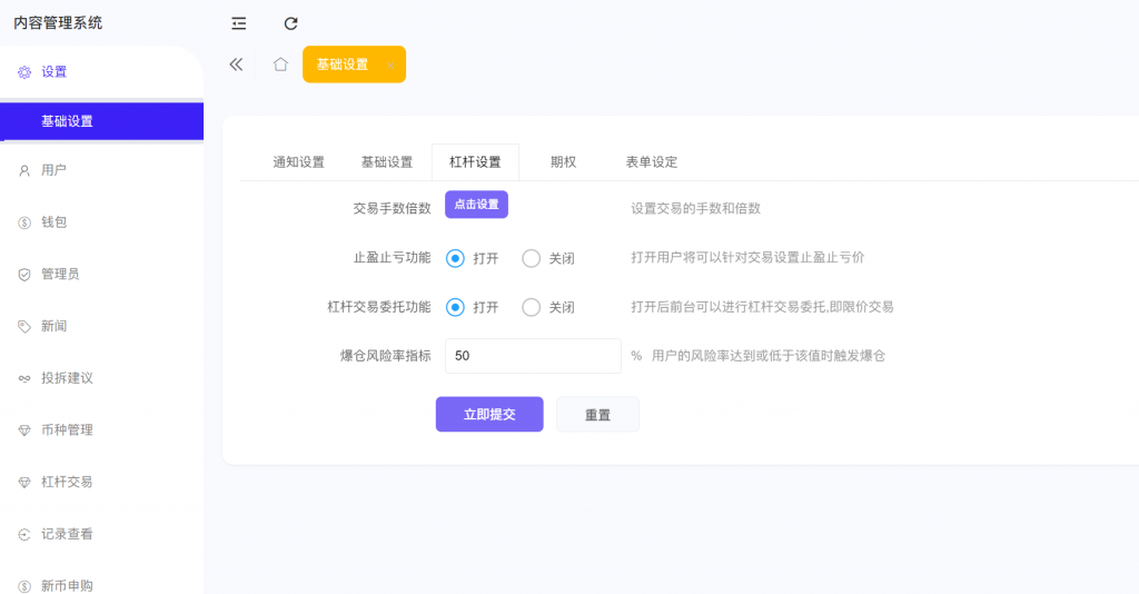 Webull交易所系统